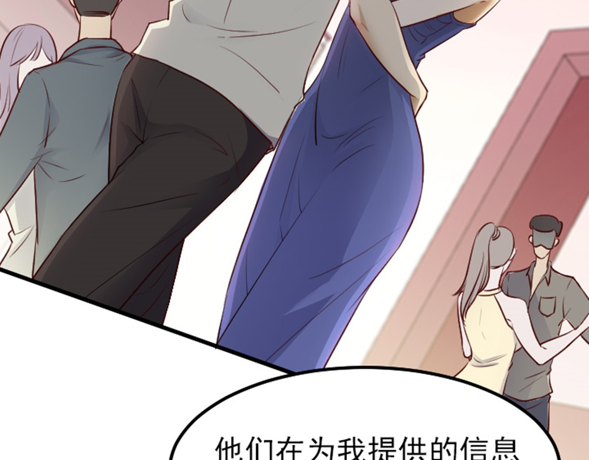 读心情缘 02 “翻车”现场 下 第50页
