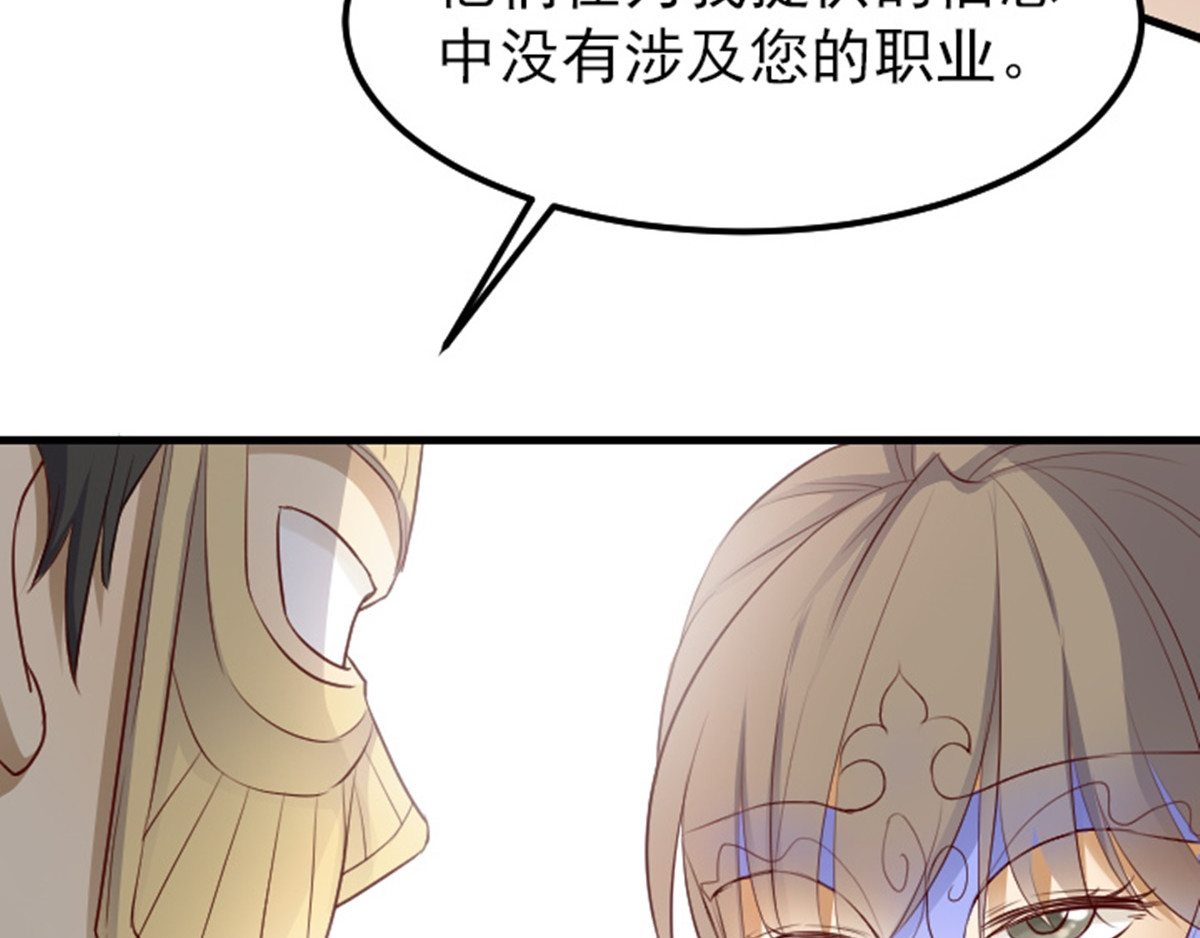读心情缘 02 “翻车”现场 下 第51页