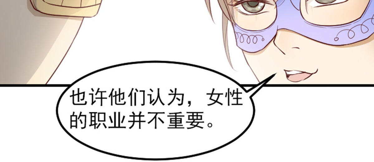 读心情缘 02 “翻车”现场 下 第52页