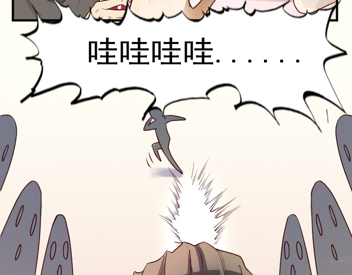 读心情缘 02 “翻车”现场 下 第66页