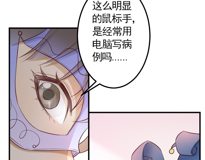 读心情缘 02 “翻车”现场 下 第10页
