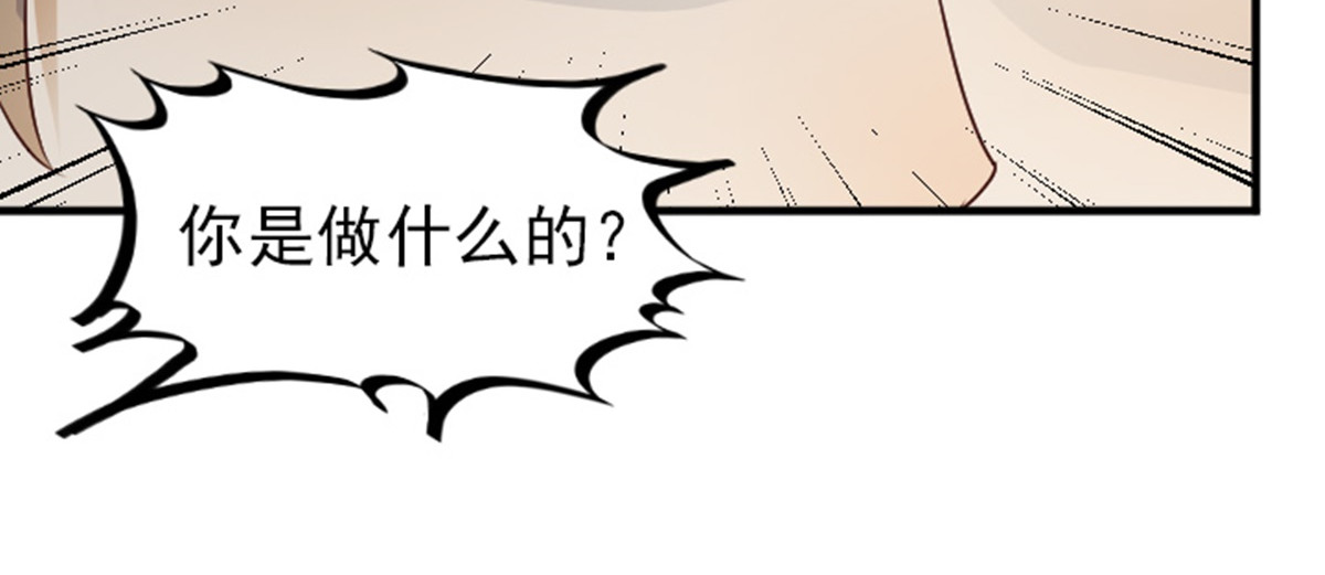 读心情缘 03 众矢之的 第12页