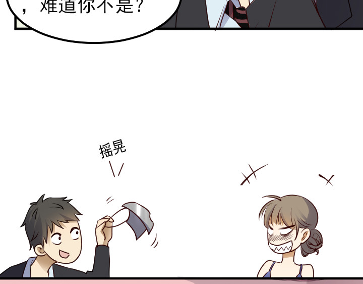 读心情缘 03 众矢之的 第14页