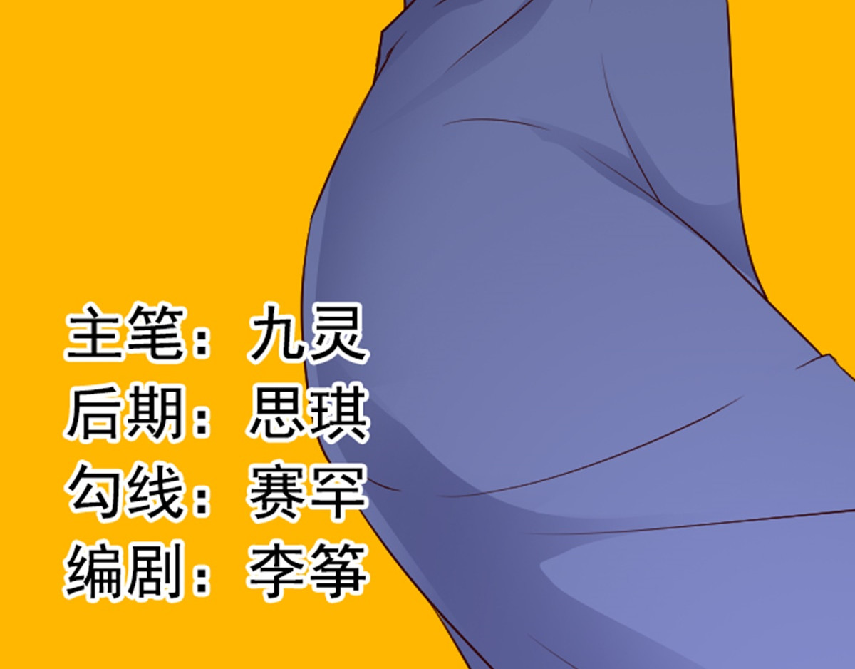 读心情缘 03 众矢之的 第3页