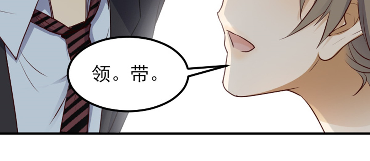 读心情缘 03 众矢之的 第24页