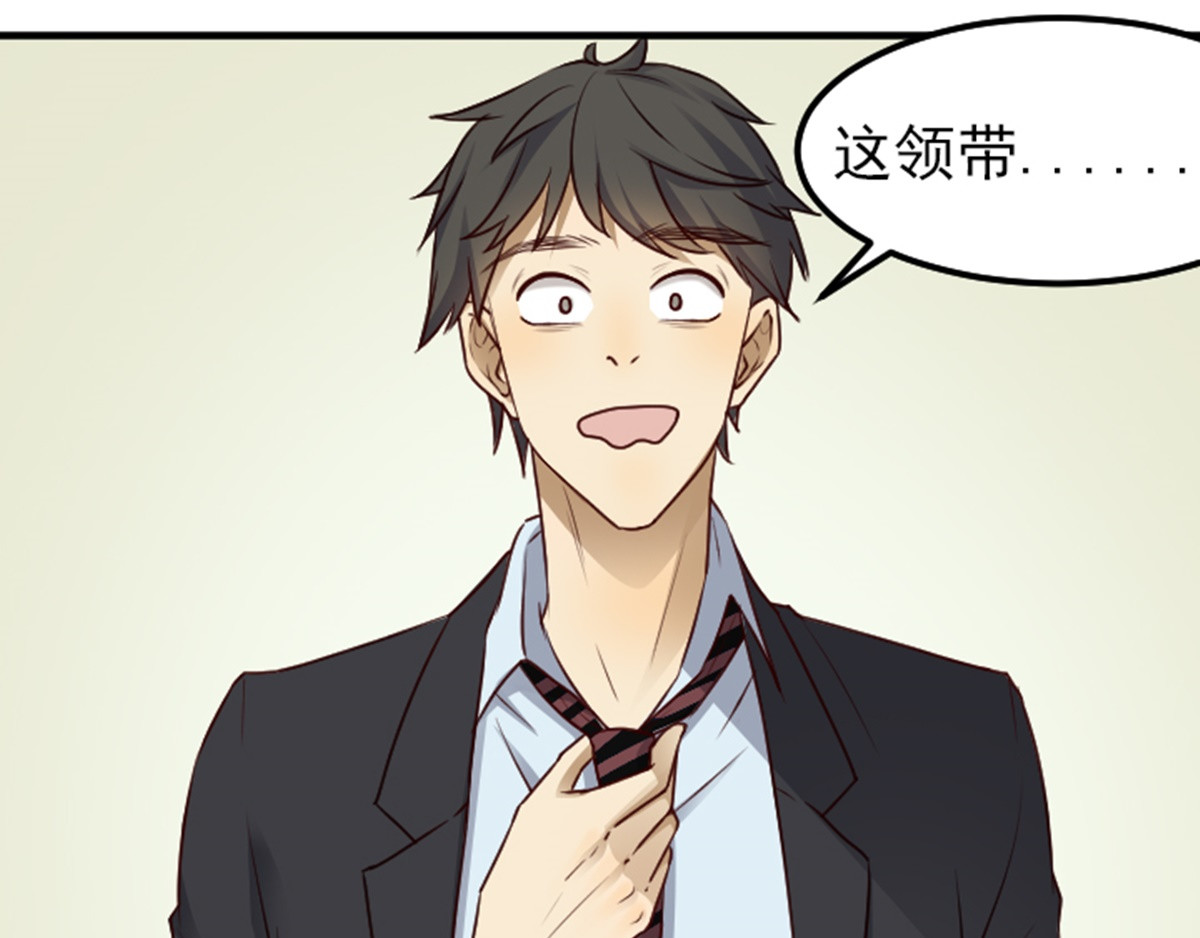 读心情缘 03 众矢之的 第33页