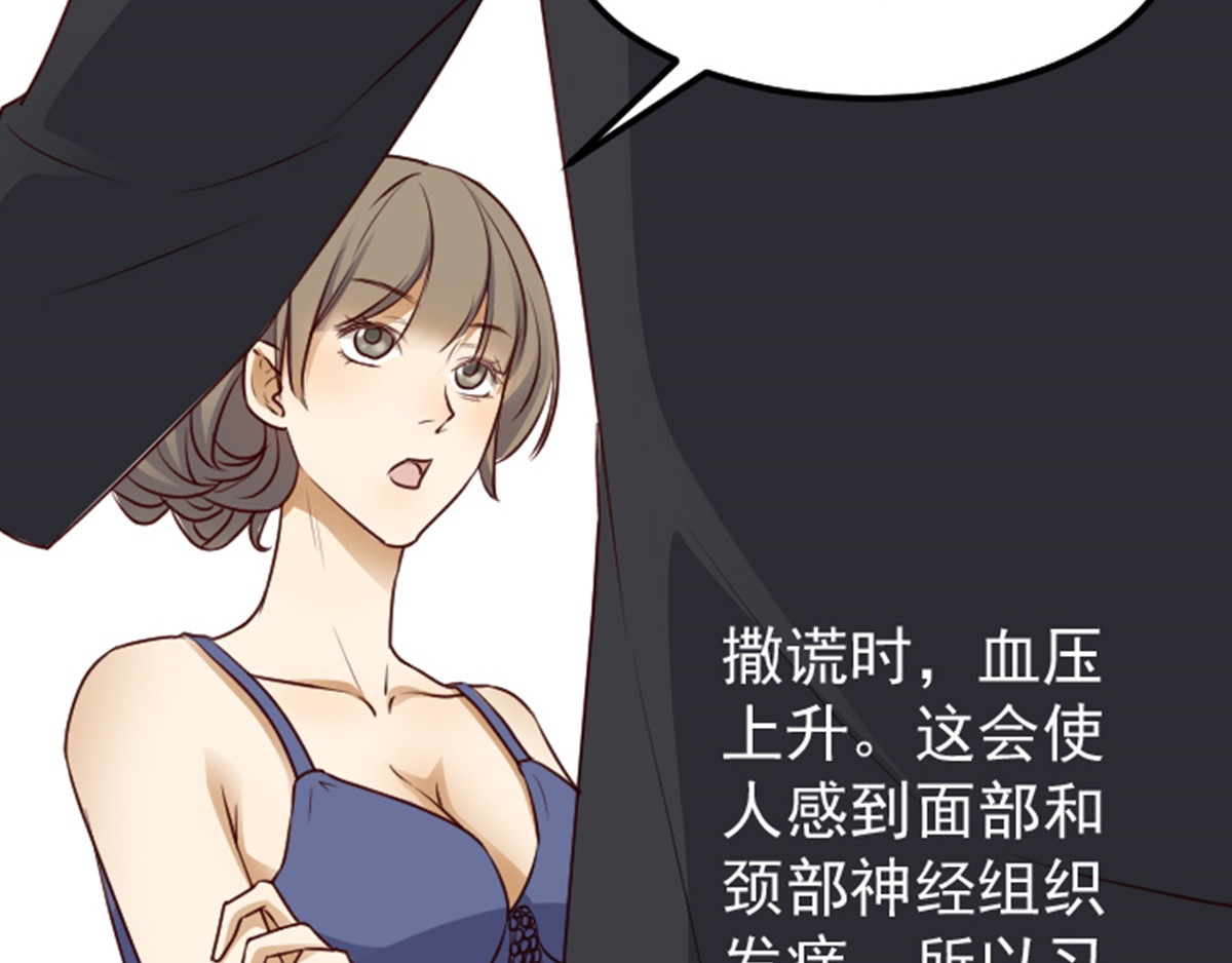 读心情缘 03 众矢之的 第35页