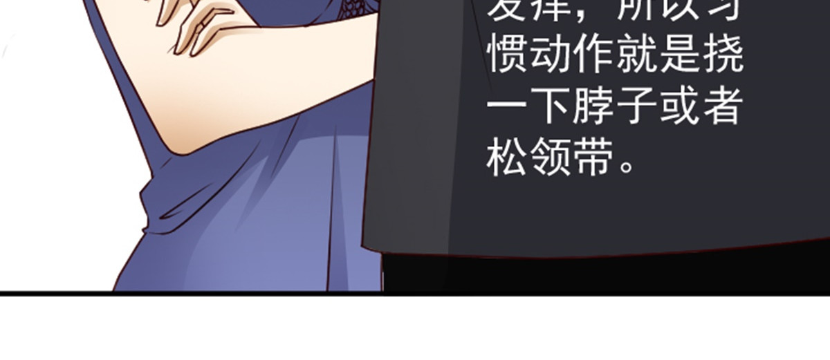 读心情缘 03 众矢之的 第36页