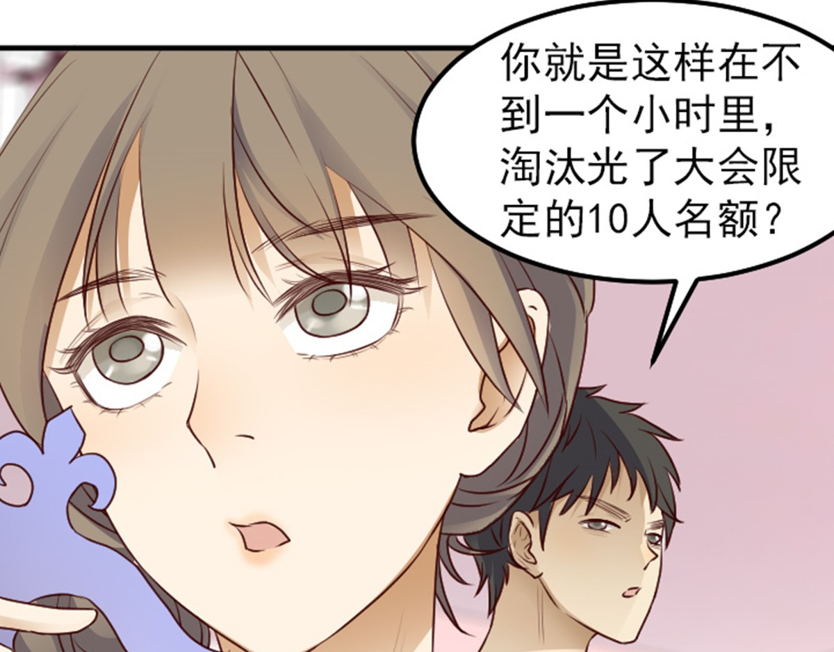 读心情缘 03 众矢之的 第41页