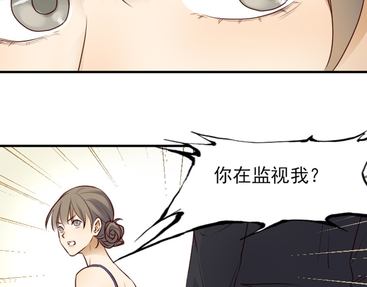 读心情缘 03 众矢之的 第43页