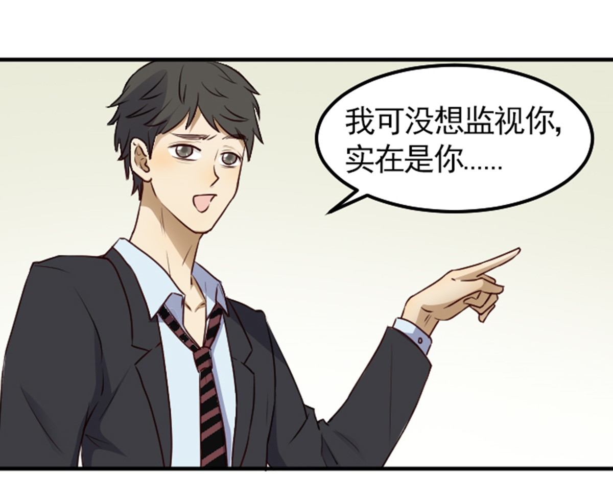读心情缘 03 众矢之的 第45页