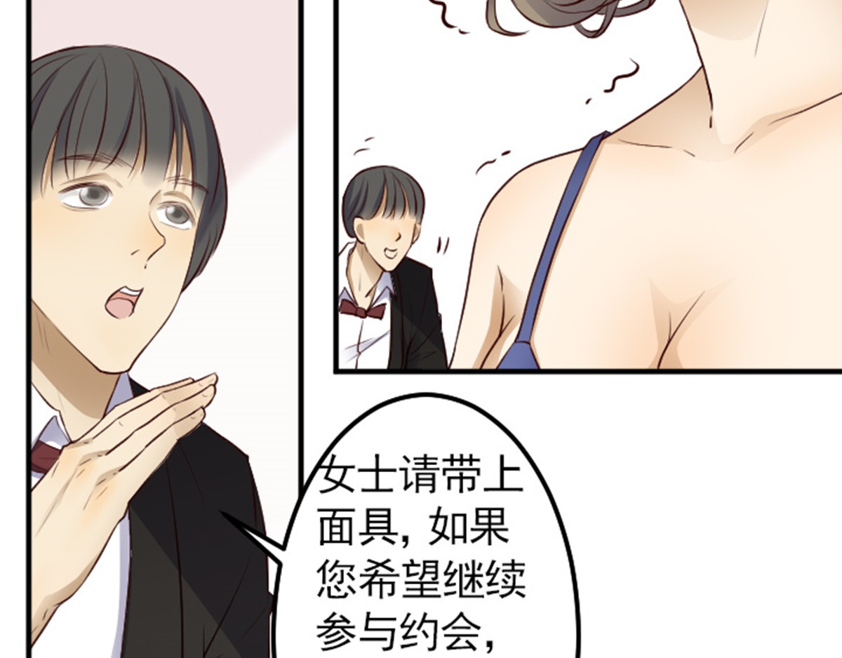 读心情缘 03 众矢之的 第50页