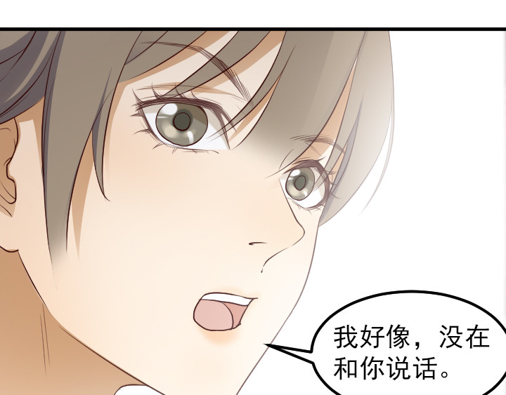 读心情缘 03 众矢之的 第6页