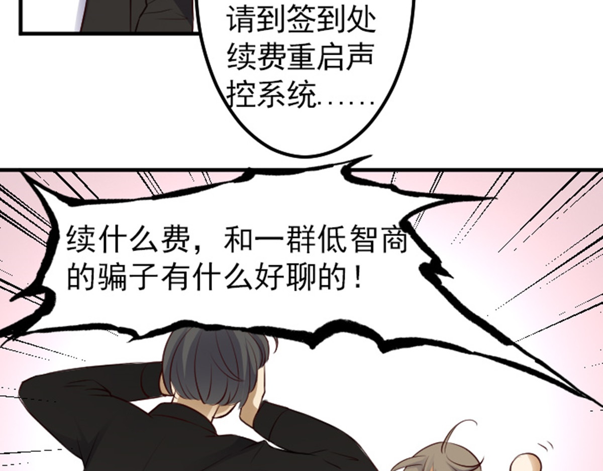 读心情缘 03 众矢之的 第51页