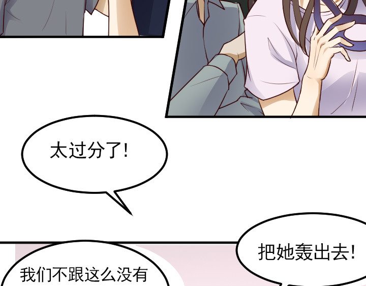 读心情缘 03 众矢之的 第54页