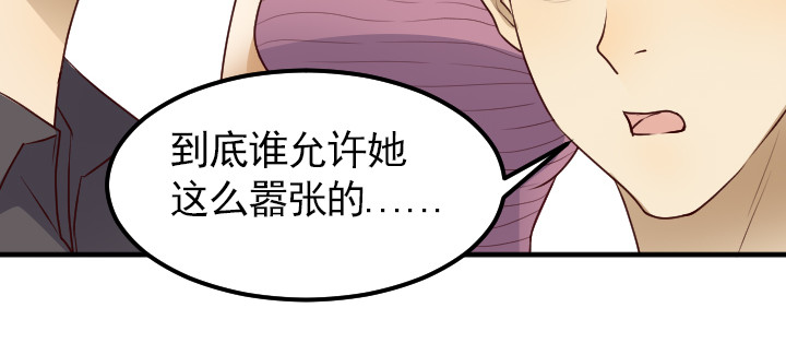 读心情缘 03 众矢之的 第56页
