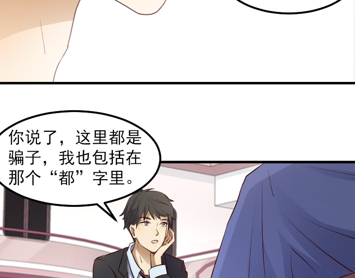 读心情缘 03 众矢之的 第7页