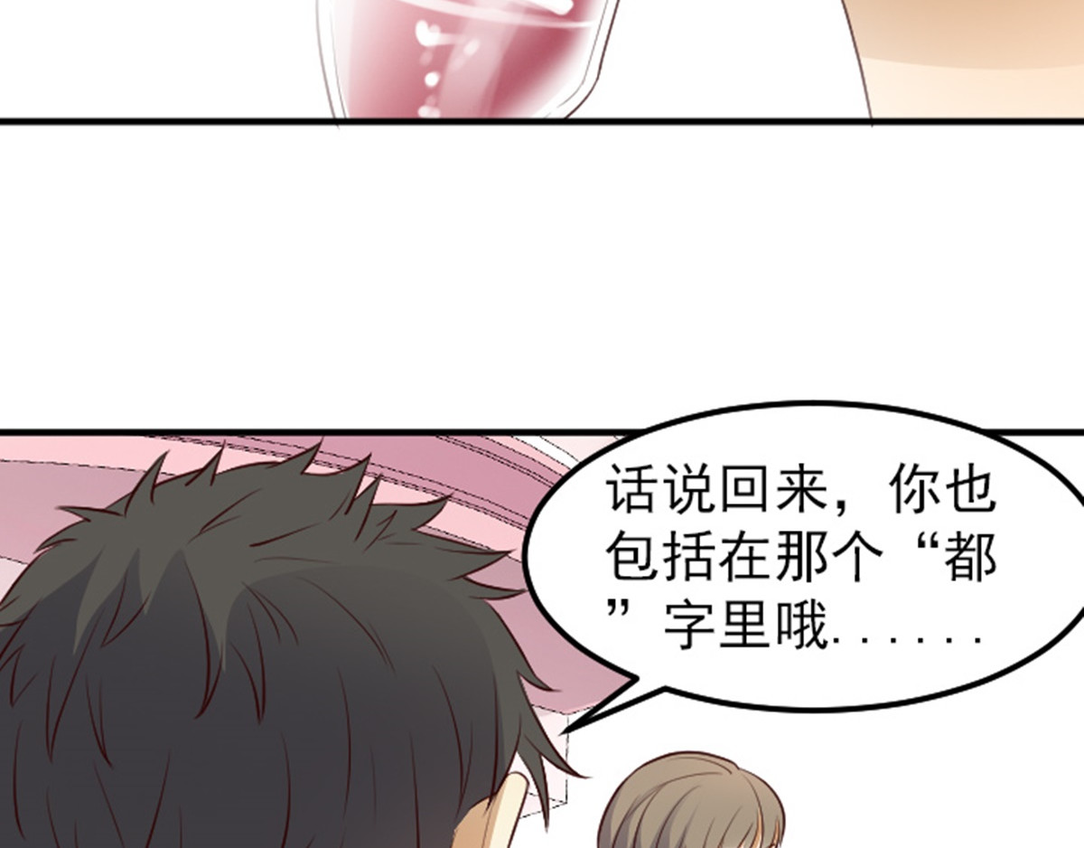 读心情缘 03 众矢之的 第10页