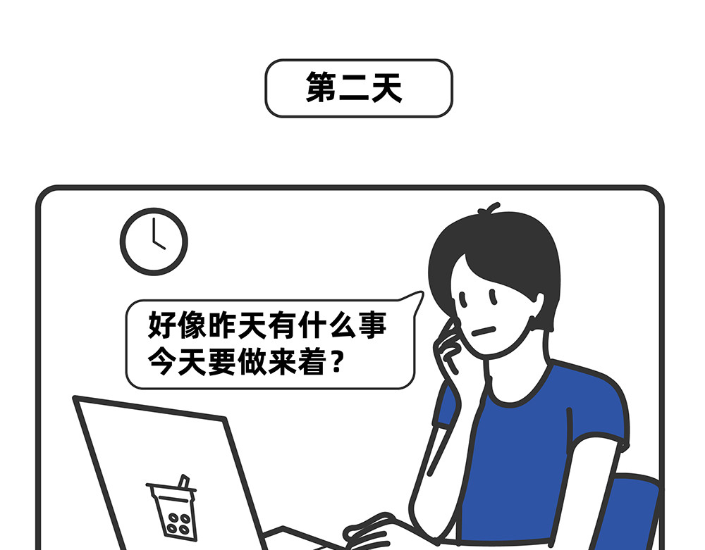 陈浮生漫画 第9-10话 第19页