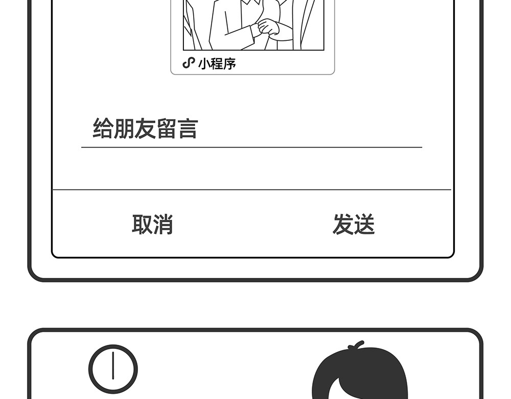 陈浮生漫画 第9-10话 第27页