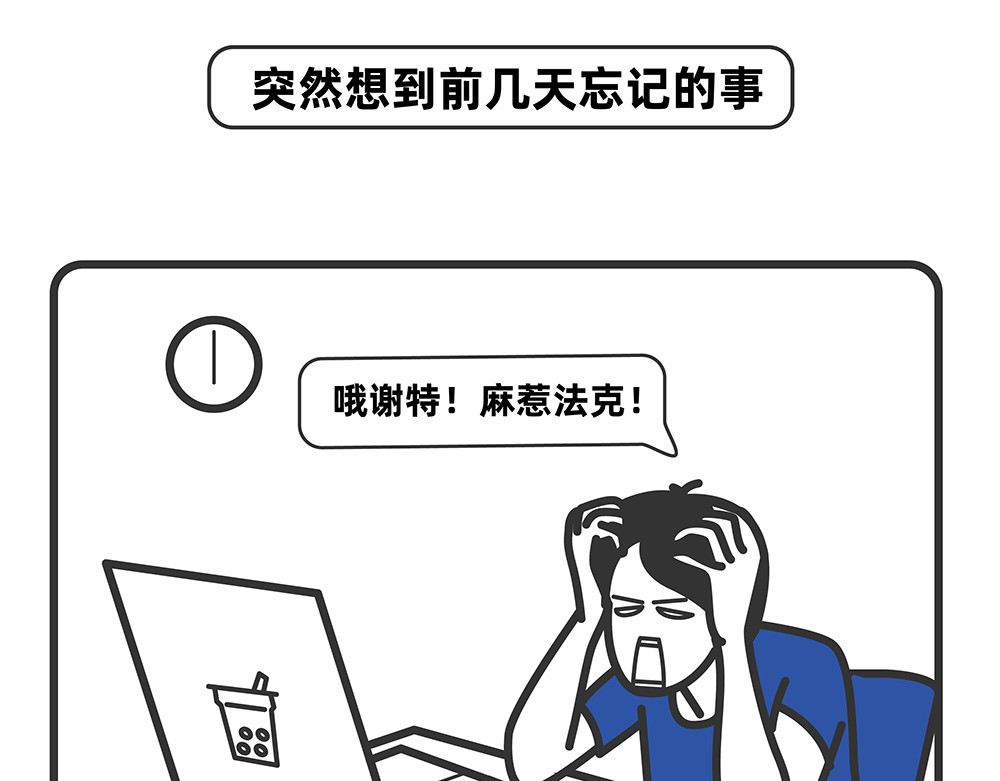 陈浮生漫画 第9-10话 第29页