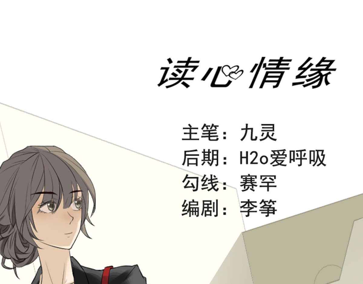 读心情缘 04 哥哥 第1页