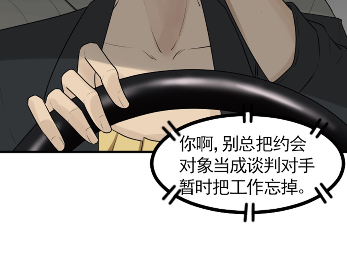 读心情缘 04 哥哥 第14页