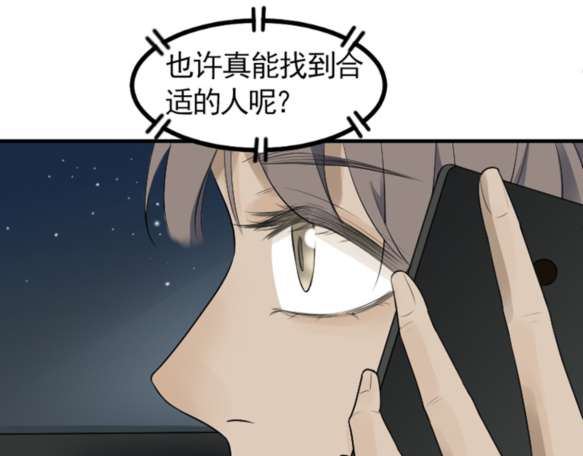 读心情缘 04 哥哥 第15页