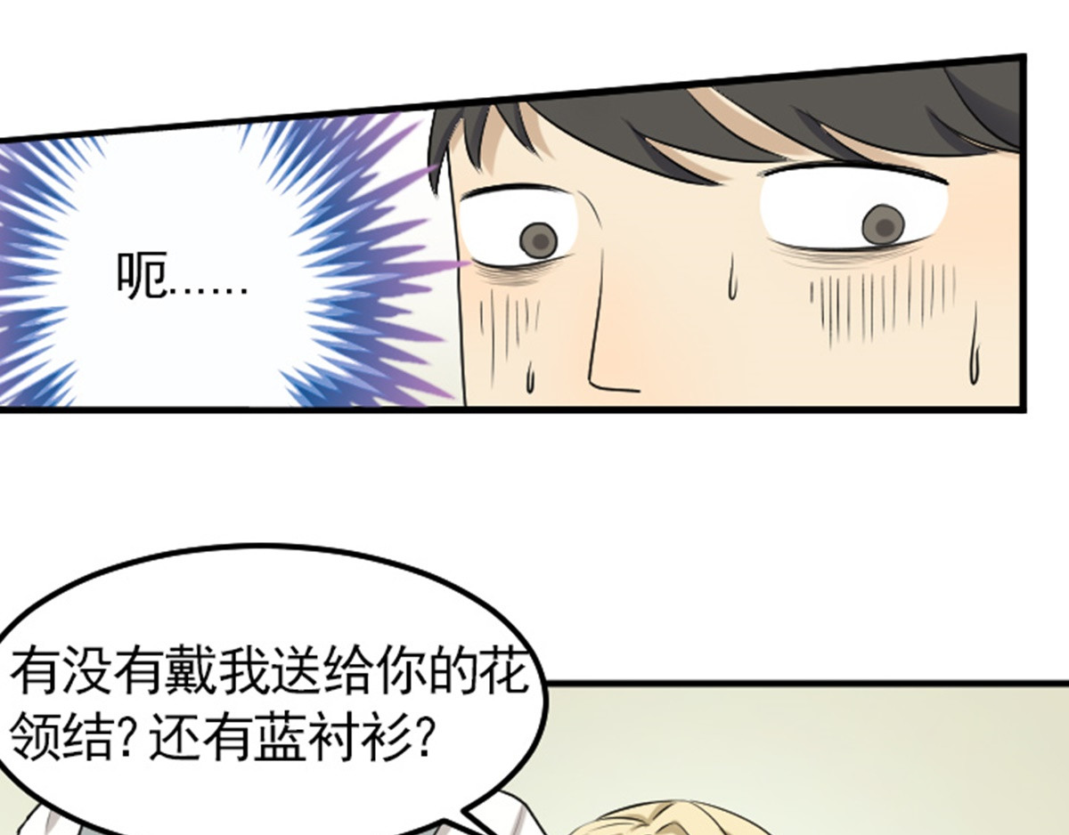 读心情缘 04 哥哥 第37页