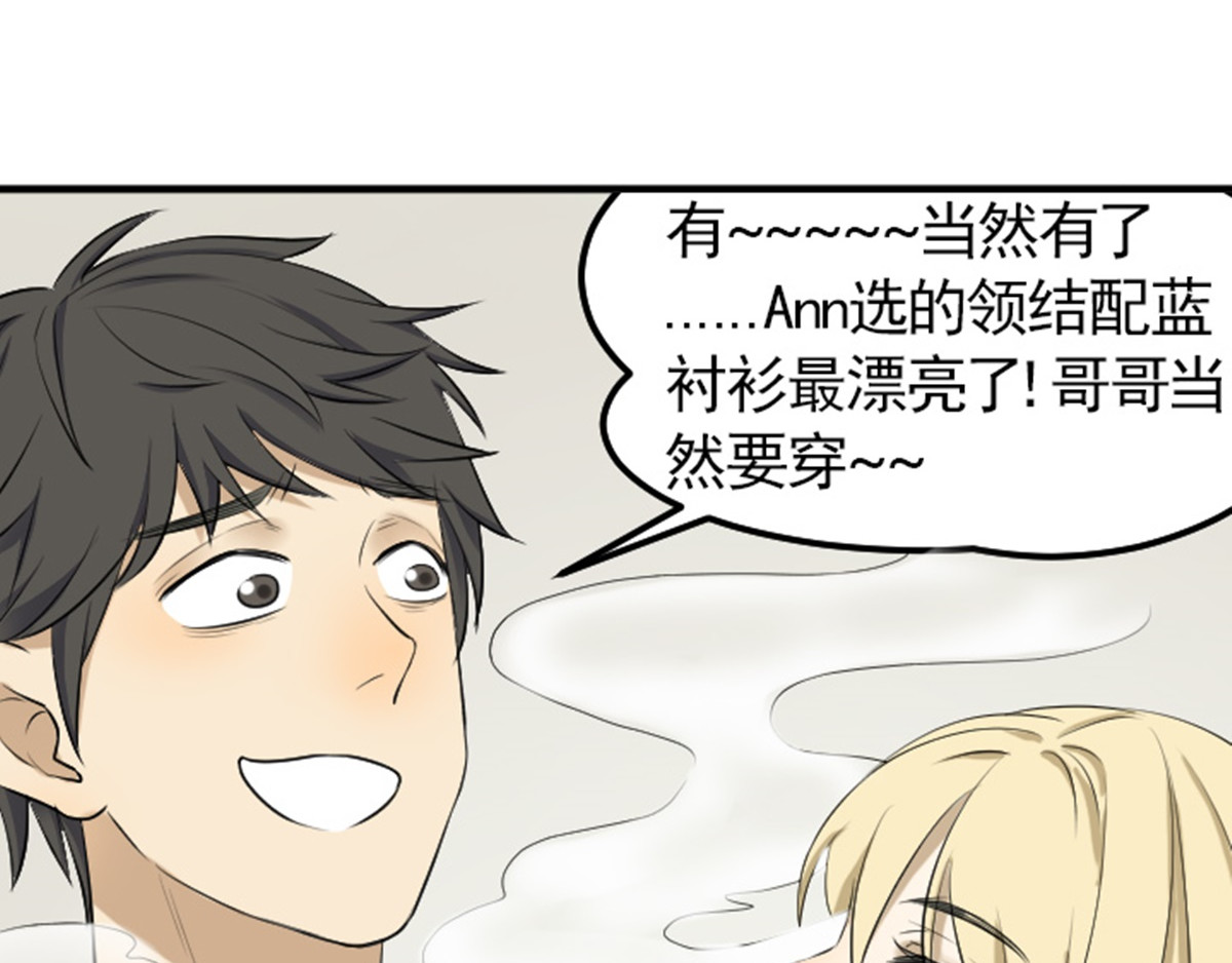 读心情缘 04 哥哥 第39页