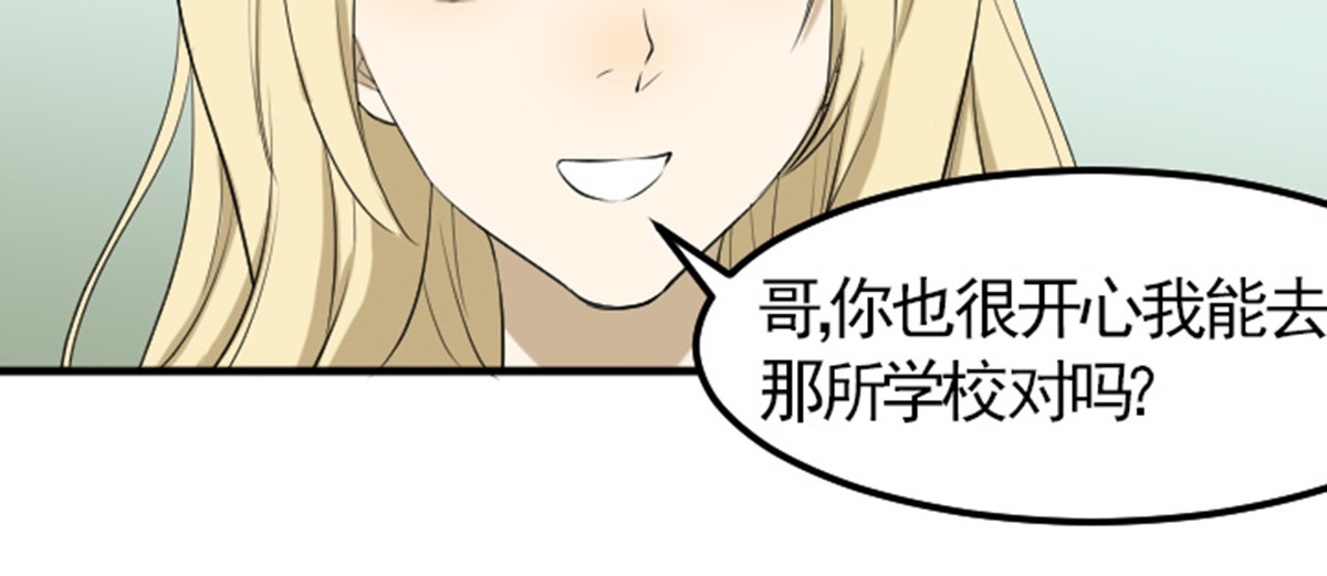读心情缘 04 哥哥 第44页