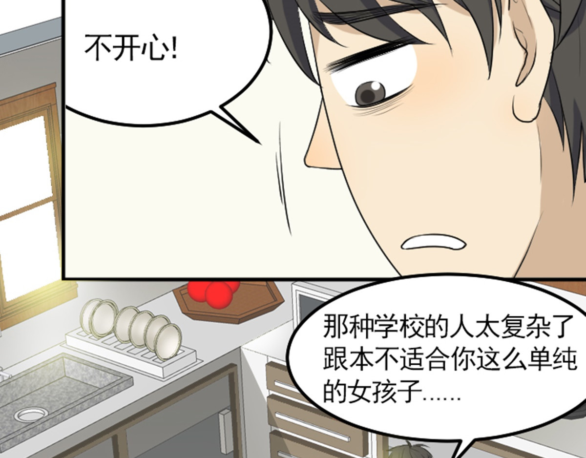 读心情缘 04 哥哥 第46页