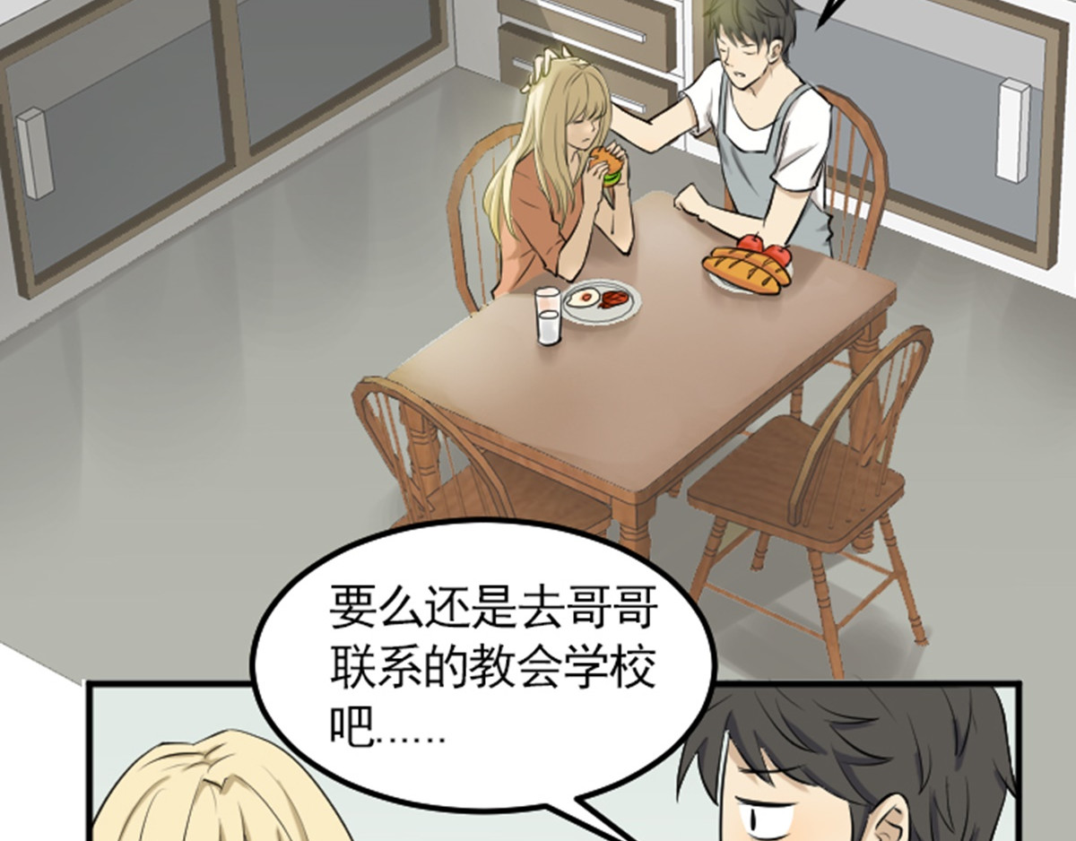 读心情缘 04 哥哥 第47页