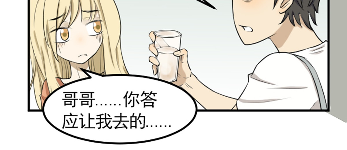 读心情缘 04 哥哥 第48页