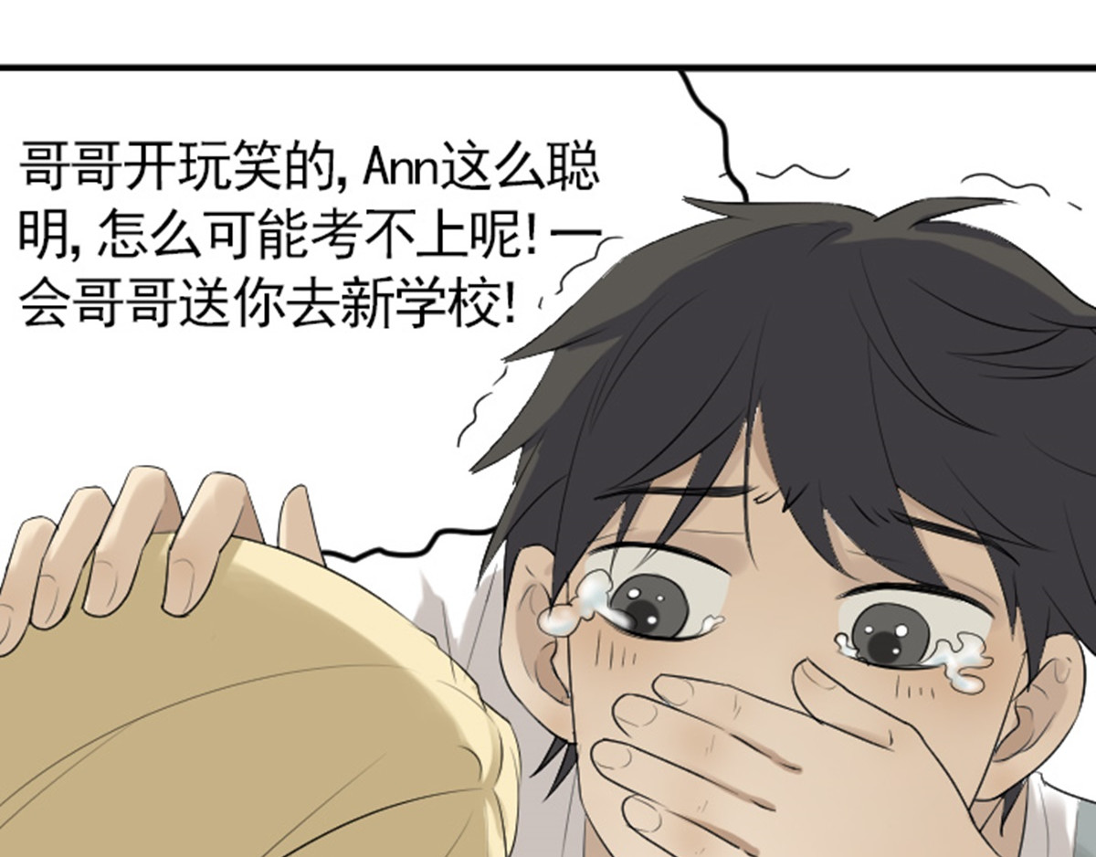 读心情缘 04 哥哥 第51页