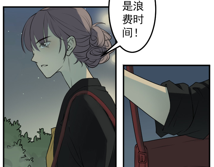 读心情缘 04 哥哥 第7页