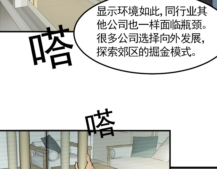 读心情缘 05 霸道女总裁 第18页