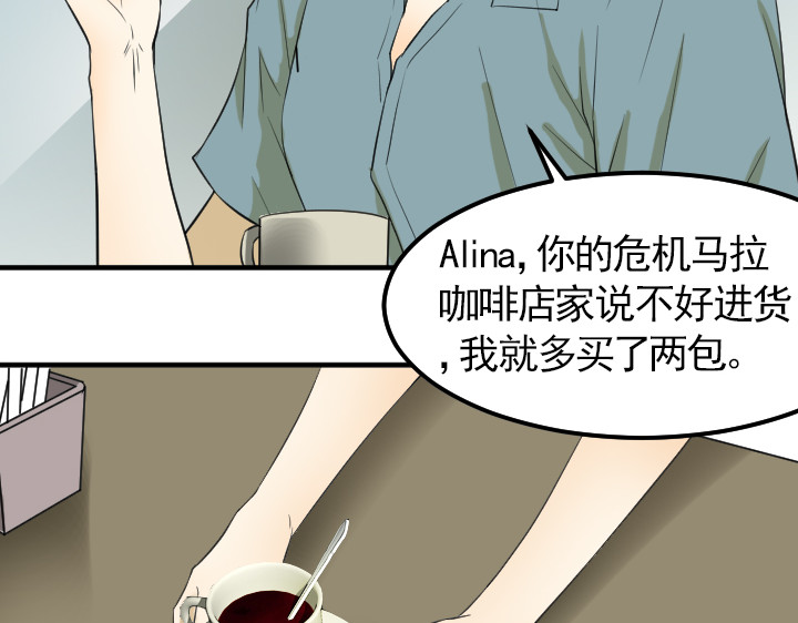 读心情缘 05 霸道女总裁 第22页