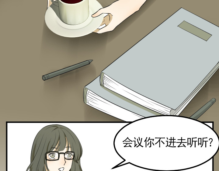 读心情缘 05 霸道女总裁 第23页