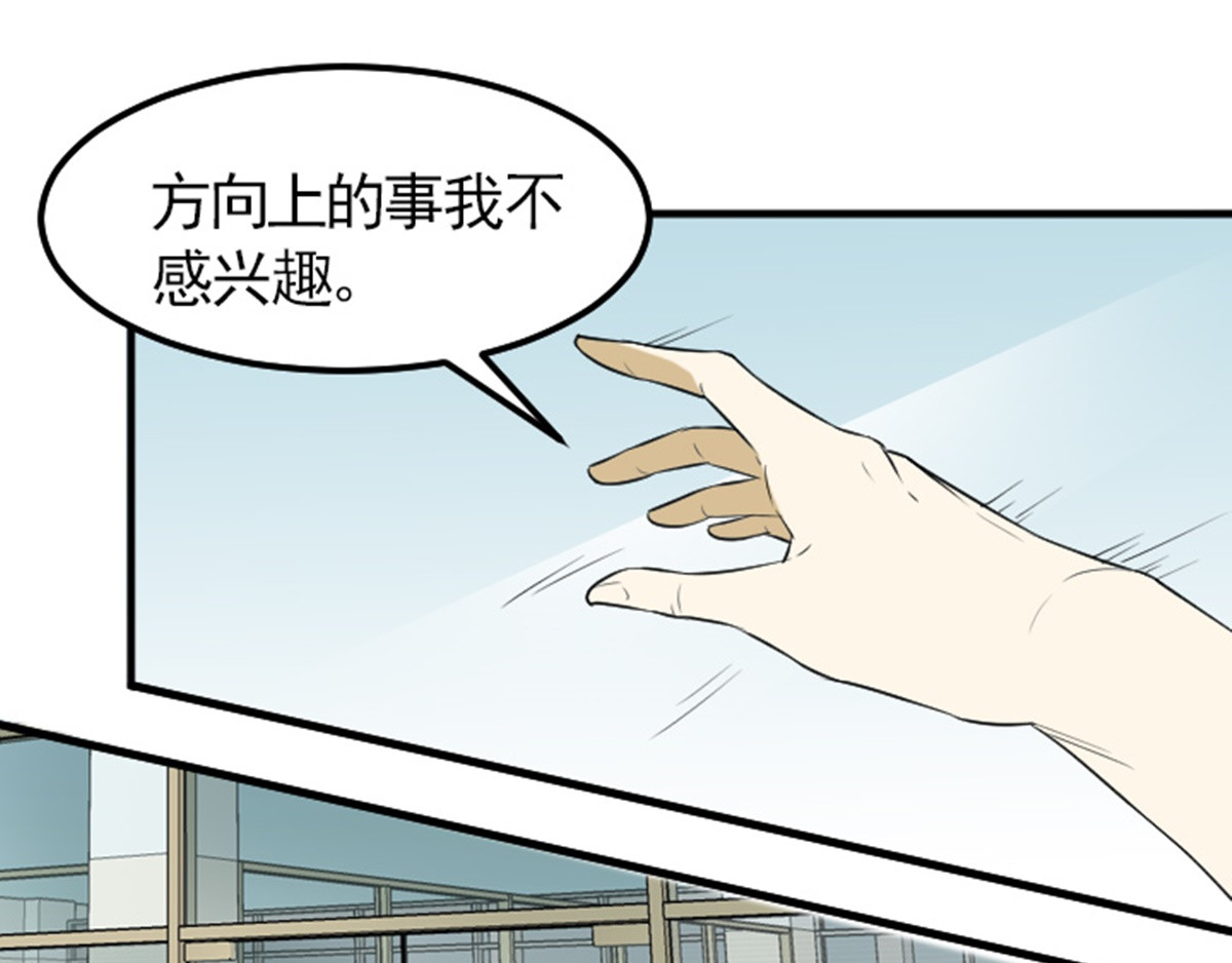 读心情缘 05 霸道女总裁 第25页