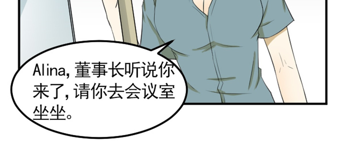 读心情缘 05 霸道女总裁 第32页