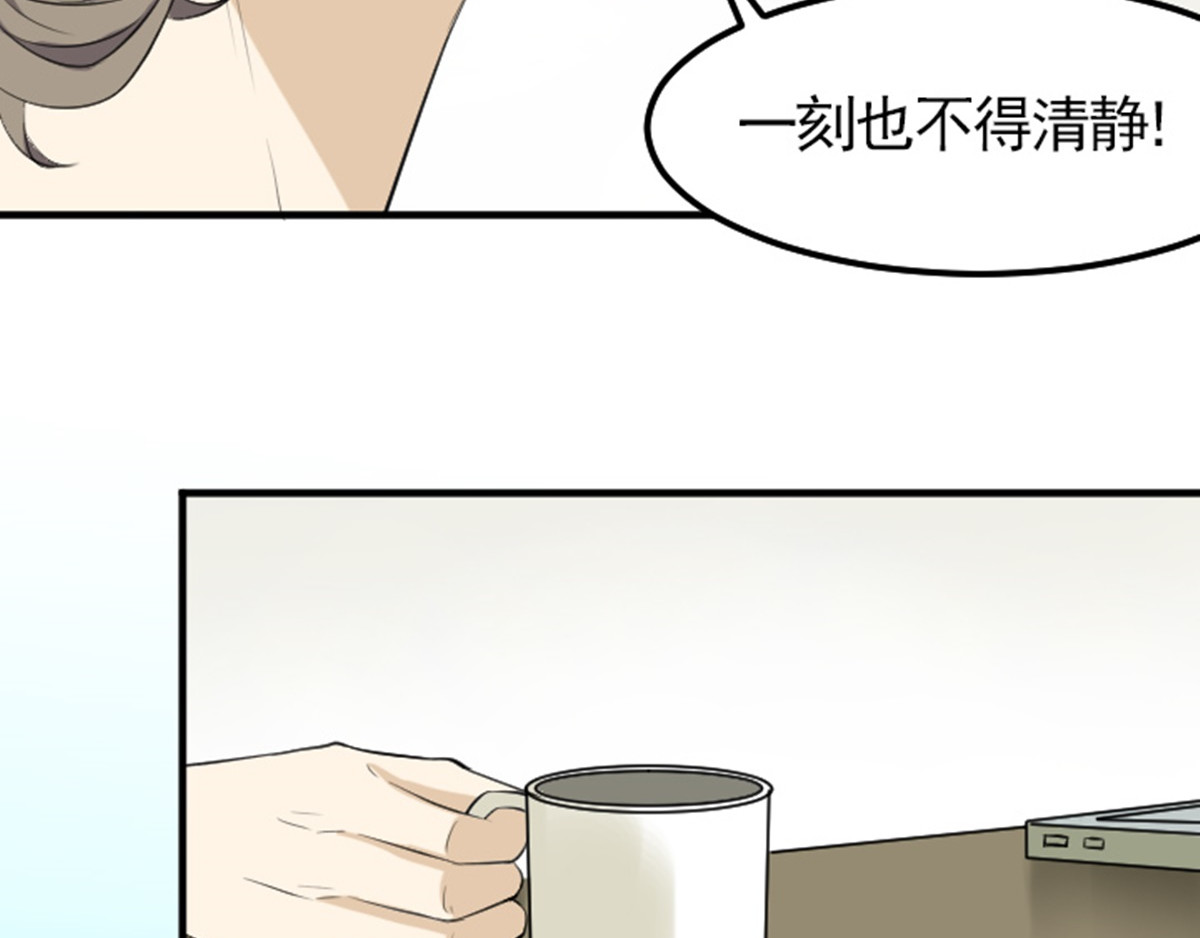 读心情缘 05 霸道女总裁 第34页