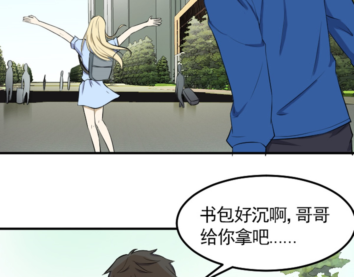 读心情缘 05 霸道女总裁 第38页
