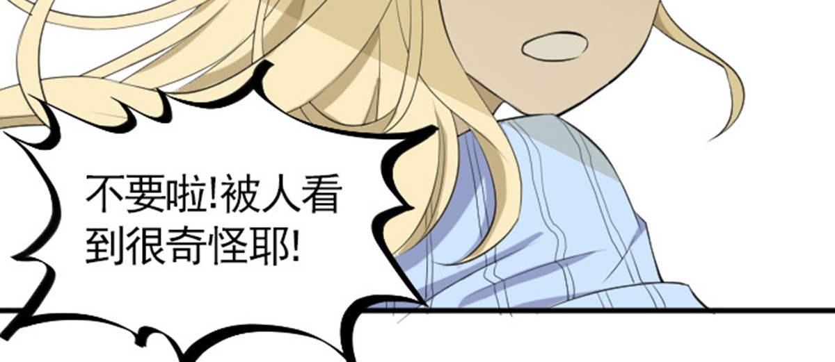 读心情缘 05 霸道女总裁 第40页