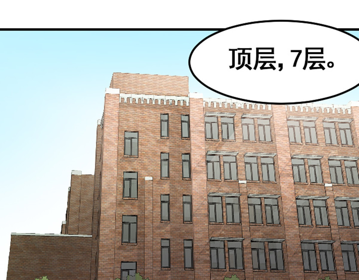 读心情缘 05 霸道女总裁 第45页