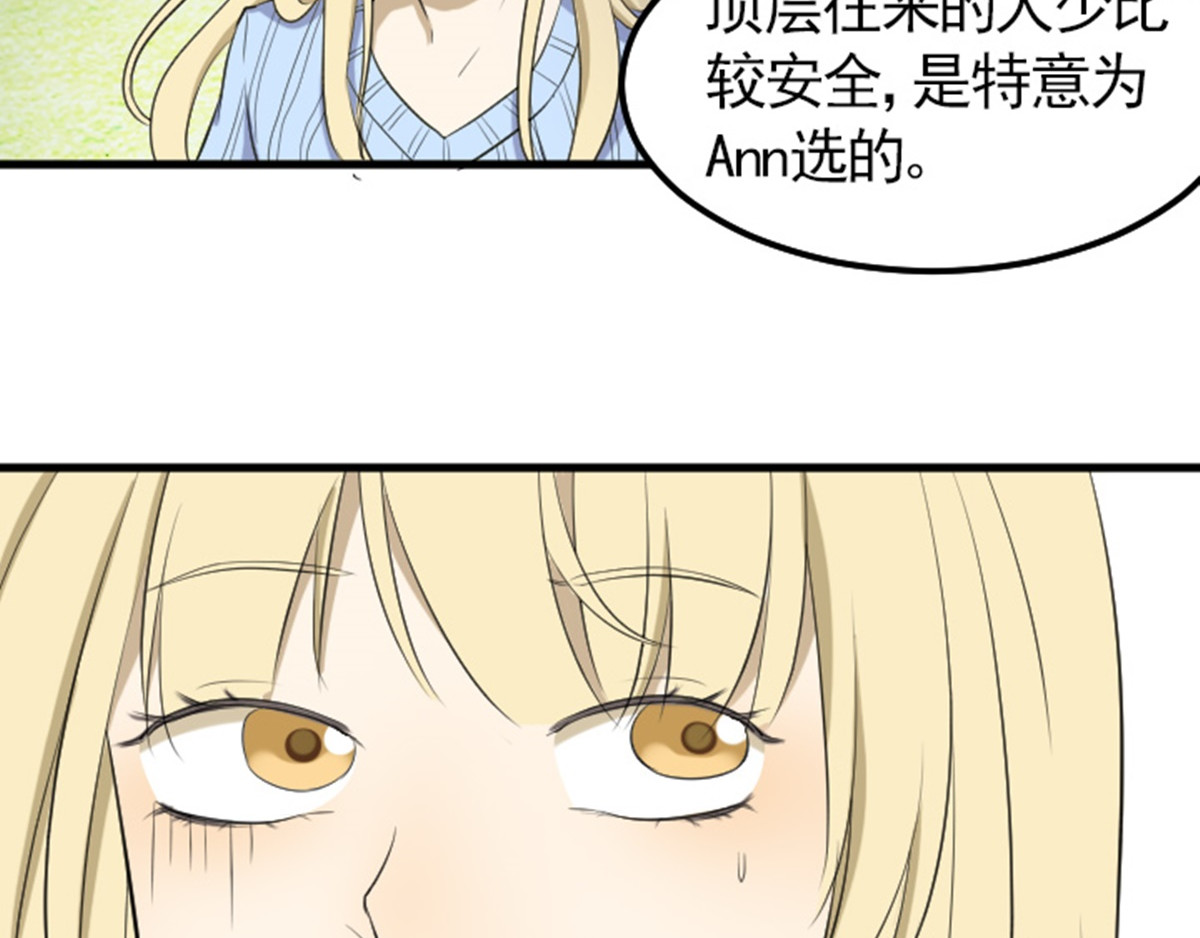 读心情缘 05 霸道女总裁 第47页