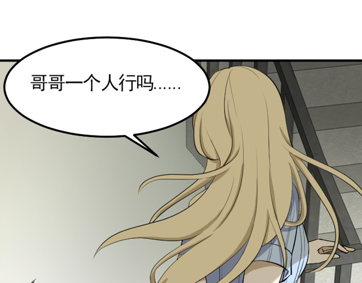 读心情缘 05 霸道女总裁 第49页