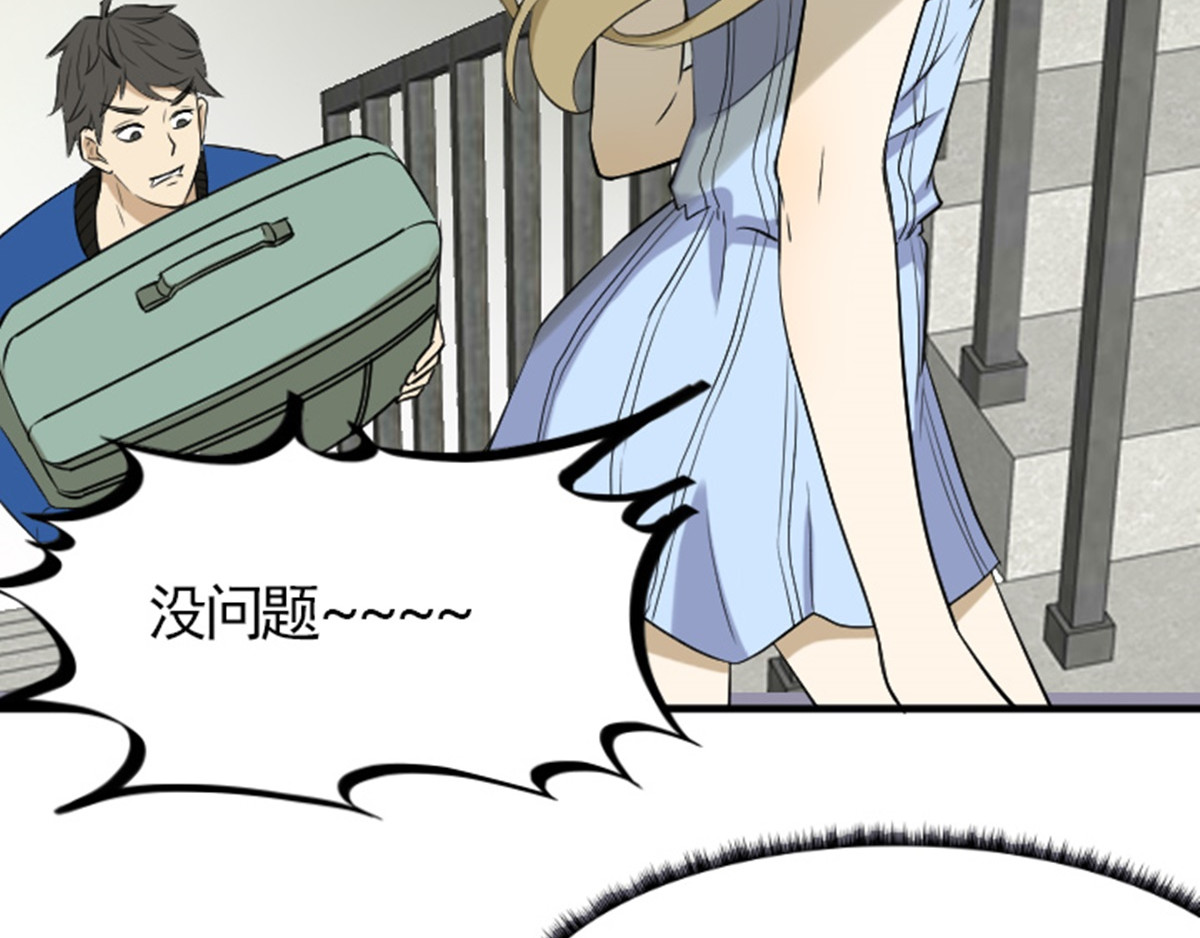 读心情缘 05 霸道女总裁 第50页