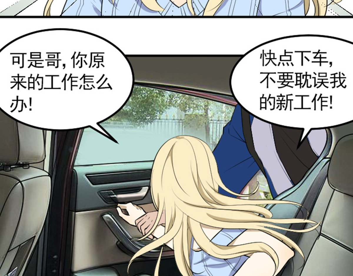 读心情缘 05 霸道女总裁 第6页