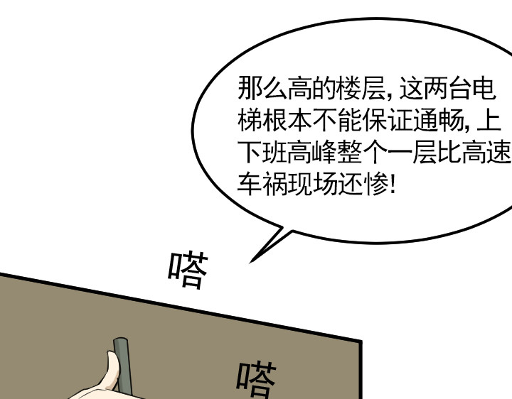 读心情缘 05 霸道女总裁 第53页